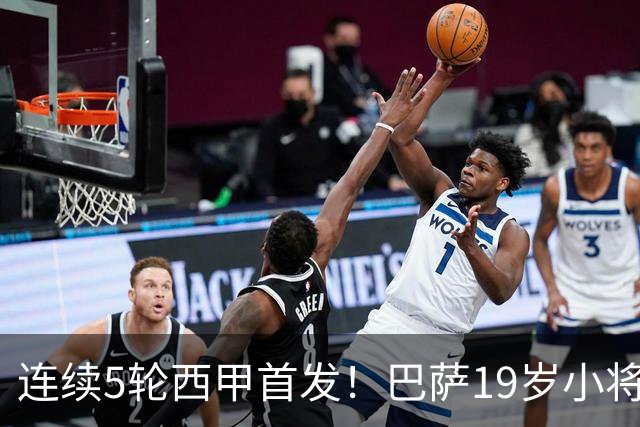 连续5轮西甲首发！巴萨19岁小将获签长约 新合同至2030年